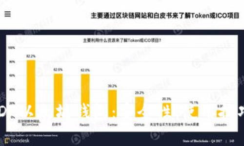 深入解析USDT以太坊钱包：安全性、使用技巧与最佳实践