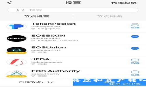 轻松学会区块链提现：一步步将虚拟资产转入你的钱包地址