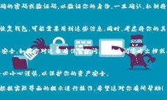 在使用 tpWallet 时，删除私