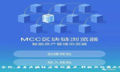 智能合约：未来区块链应