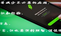 加入数字货币会员群的步