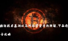 发币是一个相对复杂的过