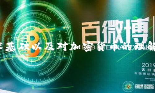 发币是一个相对复杂的过程，通常需要一定的区块链技术基础以及对加密货币的理解。下面将介绍如何在tpWallet中创建和发行自己的代币。

### 在tpWallet中轻松发币：从创建到管理的全攻略