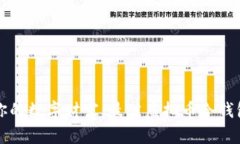 保卫你的数字财富：最佳