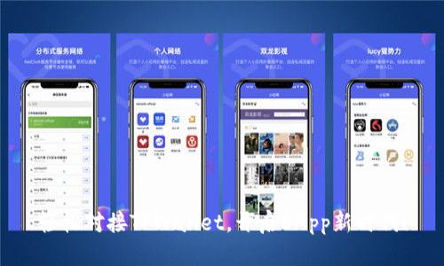 轻松对接TPWallet，开启DApp新时代！