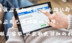 要关闭tpWallet的授权，您可