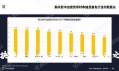 区块链新纪元：光大银行