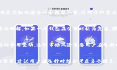 在比较tpWallet和mi钱包的费