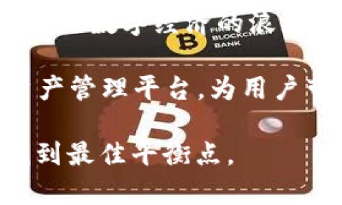 区块链ADC钱包：合法平台的真相揭晓

在当下的数字经济时代，区块链技术以其去中心化、安全性和透明性迅速崛起，成为了金融科技领域的重要组成部分。而其中，各种数字资产存储工具也应运而生，其中区块链ADC钱包作为一种新兴的数字钱包，引起了广泛关注。关于它的合法性、使用安全性以及市场前景，大家都非常关心，今天，我们就来深入探讨这个话题。

什么是区块链ADC钱包？

区块链ADC钱包是一个数字资产存储平台，它允许用户安全地存储和管理各种加密货币。这些钱包使用区块链技术来确保交易的安全性和用户资产的隐私。用户可以轻松地发送、接收和存储数字货币，而无需担心被黑客入侵或信息泄露。

此外，ADC钱包通常还提供便捷的用户界面，帮助用户方便快捷地进行交易和资产管理。这使得即使是初学者也可以轻松上手，享受加密资产带来的红利。

区块链ADC钱包的合法性分析

要判断区块链ADC钱包的合法性，我们需要从多个维度进行分析，首先来看其运营背景和注册信息。合法平台通常会在相关国家或地区注册，并获得相应的经营许可。同时，透明度也是一个重要的指标，合规的数字资产钱包会公开其法律信息、运营模式和用户协议，使用户能够清楚了解平台的运作方式。

其次，平台的安全性是合法性的重要体现。通常来说，合法的ADC钱包会采取多重安全措施，例如两步验证、冷存储技术等，以确保用户的信息和资产不会轻易被攻击者侵害。同时，合规平台也会建立合理的用户资金管理流程，定期进行财务审计，确保资金的安全与流动性。

区块链ADC钱包的市场前景

随着全球数字化转型的加速，越来越多的人开始关注区块链及加密货币领域。根据市场研究，预计在未来几年内，数字资产的需求将持续增长，区块链ADC钱包作为一种操作便捷、安全性高的资产管理工具，其市场前景不容小觑。

尤其是在年轻人群体中，越来越多的人愿意尝试使用区块链技术，这为ADC钱包的发展提供了广阔的用户基础。同时，企业和组织也在不断探索如何利用区块链技术进行创新，这为ADC钱包的普及创造了条件。

如何选择安全可靠的区块链ADC钱包？

在选择区块链ADC钱包时，用户应考虑以下几点：

ul
  listrong平台的信誉与口碑：/strong了解平台的用户评价，查询是否有过安全事故，选择知名度较高的品牌。/li
  listrong平台的技术支持：/strong技术支持团队的专业性和响应速度也是选择的关键因素，确保在遇到问题时能够快速得到解决。/li
  listrong资金安全保障：/strong选择具有保险机制的平台，即使发生无法预知的安全事件，也能保障用户的资产安全。/li
/ul

结论

区块链ADC钱包的合法性与市场潜力密切相关，通过对其运营背景、安全性、用户评价等多方位的分析，我们可以更好地理解这一数字资产存储工具。在全球数字经济的浪潮中，理性选择，科学投资，将有助于用户在加密货币领域获取更多的收益。

因此，用户在选择区块链ADC钱包时，应多方考量，理性判断。当然，随着技术的不断发展与法律法规的完善，未来我们期待看到更加安全与合规的数字资产管理平台，为用户带来更为优质的使用体验。

总之，区块链ADC钱包作为数字资产的“家”，它究竟是否合法，需结合具体情况来判断。在这条探索的道路上，保持警觉与好奇心，方能在风险与机遇间找到最佳平衡点。