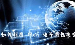 拥抱数字未来：如何利用