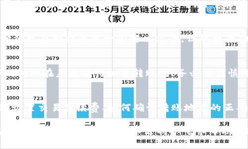 在tpWallet中，批量转账一旦发起后，通常是无法直接取消的，因为区块链技术的特性使得交易一旦被广播到网络上，就无法被撤回。这也是区块链的安全性和去中心化所带来的特点。不过，在一些情况下，如果批量转账尚未被确认，可能会有一些应对措施。

以下是一些相关步骤和建议，希望能帮助到你：

确认交易状态
首先，你需要在tpWallet中确认你的批量转账交易的状态是否已被确认。可以通过钱包的“交易记录”或“历史”功能查看。如果交易尚未被确认，可能仍然有机会进行撤回或修改操作。

联系支持团队
如果你发现批量转账交易还未被确认，及时联系tpWallet的技术支持团队，询问是否有可能撤回该交易。他们可能会提供你一些解决方案，但能否成功撤回仍然取决于具体情况。

了解交易手续费
在申请撤回或更改交易时，你可能需要了解与该交易相关的手续费。这些费用通常是已经支付的，无法退还，所以在未来进行批量转账时，务必要谨慎选择金额和确认地址。

学习和调整未来操作
无论最终能否取消批量转账，你都可以借此机会学习更多关于区块链交易的知识。比如，可以了解如何合理设置交易手续费、如何确认转账地址的正确性等，以免未来再次遇到类似情况。

总之，批量转账在tpWallet中一旦确认，就无法撤销，因此进行此类交易时务必要谨慎。不过，如果交易还未确认，可以尝试联系技术支持以寻求帮助。希望这些信息能对你有所帮助！