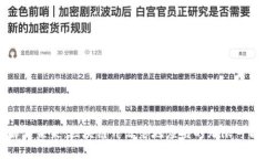 解锁未来：区块链开源落