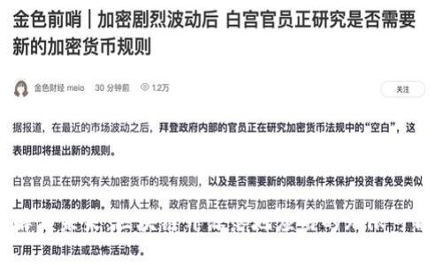 解锁未来：区块链开源落地应用的无限可能