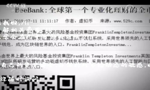 在火币交易平台上将USDT提取到个人钱包的过程其实相对简单，但为了确保安全和顺利完成，请按照以下步骤进行操作。

步骤一：登录火币账户
首先，您需要前往火币官网，输入您的邮箱或手机号码和密码，登录您的账户。如果您启用了双重认证，请按照提示完成身份验证。

步骤二：进入“资金”页面
在您成功登录后，在页面顶部的导航栏中找到并点击“资金”选项。这一部分通常会显示您的资产状态和交易记录。

步骤三：点击“提币”选项
在“资金”页面中，您将看到几个选项，包括“充值”和“提币”。请点击“提币”以开始提取USDT。

步骤四：选择提取USDT
在提币页面上，您需要在币种选择框中找到并选择“USDT”。

步骤五：输入提币信息
在选择USDT后，您需要输入以下信息：
ul
    listrong地址：/strong您的USDT钱包地址。请务必确保输入准确，这直接关系到您的资产安全。/li
    listrong数量：/strong您想要提取的USDT数量。要确保您的提取金额在可用余额范围内。/li
/ul

步骤六：确认提取信息
在输入完所有信息后，仔细检查您输入的地址及数量是否准确。确认无误后，通常会出现“提交”或“确认”按钮，点击进行下一步。

步骤七：身份验证
为保护您的账户，火币可能会要求您进行身份验证，您可能需要输入发送到您注册邮箱或手机上的验证码。完成验证后，您将被允许进行提币操作。

步骤八：查看提币状态
一旦您提交了提现请求，系统将处理您的请求。您可以在“资产记录”中查看提币状态，确认USDT是否成功提取到您的钱包。

注意事项
在提取USDT到个人钱包的时候，请务必注意以下几点：
ul
    listrong确保钱包地址正确：/strong任何输入错误都可能导致资产丢失，无法找回。/li
    listrong提币费用：/strong火币在提取时可能会收取一定的手续费，请提前了解相关费用。/li
    listrong等待时间：/strong提币的到账时间可能会因网络拥堵而有所不同，通常会在几十分钟内到账。/li
/ul

总结
通过以上步骤，您就可以成功将USDT从火币提取到您的个人钱包中。记得随时关注自己的资产安全，并保持对市场动态的敏感，以更好地管理您的投资。任何时候，安全第一，保护好自己的数字资产是至关重要的。

希望这些信息能够帮助到您更好地完成USDT的提取操作！如果您还有其他问题，欢迎随时询问。
