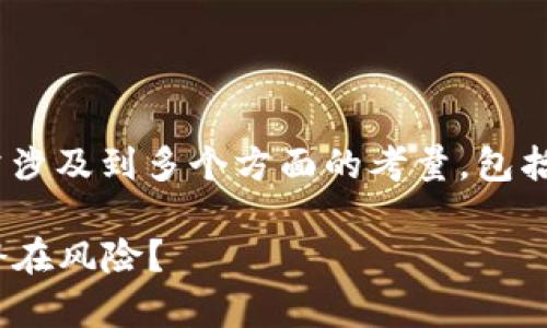 关于OP钱包是否是正规贷款平台的问题，通常涉及到多个方面的考量，包括其合法性、运营模式、安全性以及用户评价等。

### 揭秘OP钱包：一个正规贷款平台还是潜在风险？