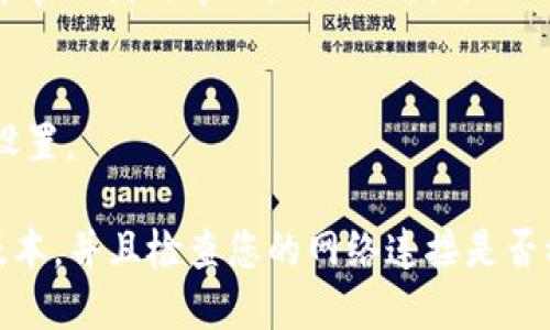 要在苹果设备上下载tpWallet软件，请按照以下步骤操作：

1. **打开App Store**：
   - 找到并点击您设备上的“App Store”图标，它通常是一个蓝色的图标，上面有一个白色的“A”字母。

2. **搜索tpWallet**：
   - 在App Store的底部菜单中，点击“搜索”选项。 
   - 在搜索栏中输入“tpWallet”，然后按下搜索键。

3. **找到tpWallet应用**：
   - 在搜索结果中，找到tpWallet应用程序。确保选择官方的版本，以避免下载到不安全的应用。

4. **下载应用**：
   - 点击tpWallet旁边的“获取”或“下载”按钮（如果是云朵图标则表示之前下载的应用）。您可能需要输入Apple ID密码或使用Face ID/Touch ID进行确认。

5. **等待下载和安装**：
   - 下载和安装过程会自动完成。下载完成后，您将能够在主屏幕上找到tpWallet的图标。

6. **打开应用**：
   - 点击tpWallet图标，打开应用，并按照屏幕上的提示进行设置。

如果您在下载过程中遇到任何问题，确保您的设备系统是最新版本，并且检查您的网络连接是否稳定。
