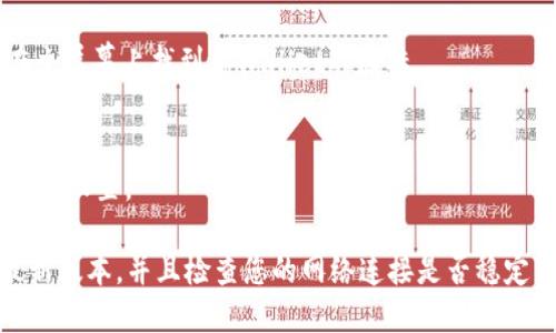 要在苹果设备上下载tpWallet软件，请按照以下步骤操作：

1. **打开App Store**：
   - 找到并点击您设备上的“App Store”图标，它通常是一个蓝色的图标，上面有一个白色的“A”字母。

2. **搜索tpWallet**：
   - 在App Store的底部菜单中，点击“搜索”选项。 
   - 在搜索栏中输入“tpWallet”，然后按下搜索键。

3. **找到tpWallet应用**：
   - 在搜索结果中，找到tpWallet应用程序。确保选择官方的版本，以避免下载到不安全的应用。

4. **下载应用**：
   - 点击tpWallet旁边的“获取”或“下载”按钮（如果是云朵图标则表示之前下载的应用）。您可能需要输入Apple ID密码或使用Face ID/Touch ID进行确认。

5. **等待下载和安装**：
   - 下载和安装过程会自动完成。下载完成后，您将能够在主屏幕上找到tpWallet的图标。

6. **打开应用**：
   - 点击tpWallet图标，打开应用，并按照屏幕上的提示进行设置。

如果您在下载过程中遇到任何问题，确保您的设备系统是最新版本，并且检查您的网络连接是否稳定。