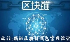 开启数字财富之门：揭秘