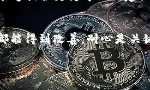 在安装 tpWallet 的过程中，如果遇到问题，可能是由于几个常见因素导致的。以下是一些可能的解决方案和提示，希望能帮助你顺利安装 tpWallet。

系统要求检查
首先，确保你的设备满足 tpWallet 的系统要求。根据 tpWallet 的官方网站，通常需要较新版本的操作系统和一定的内存来顺利运行。确认你临时性关闭了可能阻止安装的应用或系统软件，例如防病毒软件或防火墙，这些可能会干扰安装过程。

下载可靠的安装包
确认你从官方渠道下载了 tpWallet 的安装包。非官方渠道可能会提供损坏或未授权的软件，导致安装失败。请访问 tpWallet 的官网或可信托的应用商店下载最新版本的安装包。确保你下载的是适合你操作系统版本的文件。

检查网络连接
有时候，网络连接的不稳定也会影响到 tpWallet 的安装。确认你的网络连接正常，并尝试重新下载一下安装包。如果是在移动设备上，切换到更稳固的 Wi-Fi 网络可能会有所帮助。

清理临时文件和缓存
在许多情况下，设备上存储的临时文件和缓存可能会干扰新软件的安装。定期清理设备上的这些文件可以避免老问题。你可以使用设备自带的清理工具，或者使用一些信任的清理应用程序，这样有助于释放空间并提升安装成功的概率。

按照说明进行安装
安装过程中，请仔细阅读每一个提示和说明。有时候，操作步骤中的小细节可能会被忽略，比如选择安装目录或是否需要管理员权限等。如果在某一步骤时感到困惑，不妨回头检查一下之前的步骤，确保一切都已按照建议的步骤进行。

更新设备驱动程式
老旧的设备驱动程式可能会导致安装失败。如果你使用的是电脑，确保所有必要的驱动程式（如图形驱动、网络驱动等）是最新的。可以访问硬件制造商的官方网站，下载并安装最新的驱动程序，从而提高兼容性。

寻求社区支持
如果以上方法均无效，可以尝试前往相关的社区论坛或社交媒体群组，询问其他用户的经验和解决方案。许多用户在安装过程中的困扰可能是相似的，社区里往往会有一些新发现或实用的建议。

联系客服或技术支持
如果你尝试了所有的步骤依然无法顺利安装 tpWallet，这时可以考虑联系官方的客服或技术支持。他们通常能够提供更为专业的建议，解决你的具体问题，确保你能够快速了解和使用 tpWallet。

总结
总之，安装 tpWallet 的过程中可能会遇到各种各样的问题，但通过以上的检查和解决步骤，大多数问题应该都能得到改善。耐心是关键，仔细按照步骤进行，并积极寻求帮助，最终一定能够成功安装并享受 tpWallet 所带来的方便和乐趣。

希望以上的信息能够帮助你顺利解决 tpWallet 的安装问题！如果还有其他问题，请随时告诉我。