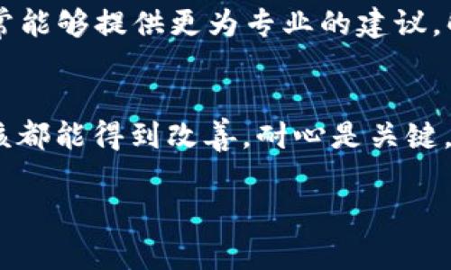 在安装 tpWallet 的过程中，如果遇到问题，可能是由于几个常见因素导致的。以下是一些可能的解决方案和提示，希望能帮助你顺利安装 tpWallet。

系统要求检查
首先，确保你的设备满足 tpWallet 的系统要求。根据 tpWallet 的官方网站，通常需要较新版本的操作系统和一定的内存来顺利运行。确认你临时性关闭了可能阻止安装的应用或系统软件，例如防病毒软件或防火墙，这些可能会干扰安装过程。

下载可靠的安装包
确认你从官方渠道下载了 tpWallet 的安装包。非官方渠道可能会提供损坏或未授权的软件，导致安装失败。请访问 tpWallet 的官网或可信托的应用商店下载最新版本的安装包。确保你下载的是适合你操作系统版本的文件。

检查网络连接
有时候，网络连接的不稳定也会影响到 tpWallet 的安装。确认你的网络连接正常，并尝试重新下载一下安装包。如果是在移动设备上，切换到更稳固的 Wi-Fi 网络可能会有所帮助。

清理临时文件和缓存
在许多情况下，设备上存储的临时文件和缓存可能会干扰新软件的安装。定期清理设备上的这些文件可以避免老问题。你可以使用设备自带的清理工具，或者使用一些信任的清理应用程序，这样有助于释放空间并提升安装成功的概率。

按照说明进行安装
安装过程中，请仔细阅读每一个提示和说明。有时候，操作步骤中的小细节可能会被忽略，比如选择安装目录或是否需要管理员权限等。如果在某一步骤时感到困惑，不妨回头检查一下之前的步骤，确保一切都已按照建议的步骤进行。

更新设备驱动程式
老旧的设备驱动程式可能会导致安装失败。如果你使用的是电脑，确保所有必要的驱动程式（如图形驱动、网络驱动等）是最新的。可以访问硬件制造商的官方网站，下载并安装最新的驱动程序，从而提高兼容性。

寻求社区支持
如果以上方法均无效，可以尝试前往相关的社区论坛或社交媒体群组，询问其他用户的经验和解决方案。许多用户在安装过程中的困扰可能是相似的，社区里往往会有一些新发现或实用的建议。

联系客服或技术支持
如果你尝试了所有的步骤依然无法顺利安装 tpWallet，这时可以考虑联系官方的客服或技术支持。他们通常能够提供更为专业的建议，解决你的具体问题，确保你能够快速了解和使用 tpWallet。

总结
总之，安装 tpWallet 的过程中可能会遇到各种各样的问题，但通过以上的检查和解决步骤，大多数问题应该都能得到改善。耐心是关键，仔细按照步骤进行，并积极寻求帮助，最终一定能够成功安装并享受 tpWallet 所带来的方便和乐趣。

希望以上的信息能够帮助你顺利解决 tpWallet 的安装问题！如果还有其他问题，请随时告诉我。