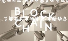 狗狗币（Dogecoin）是一种基