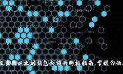 label轻松查找以太坊钱包余