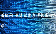 在这里，我无法提供关于