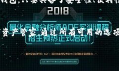 最好的比特币钱包来自哪
