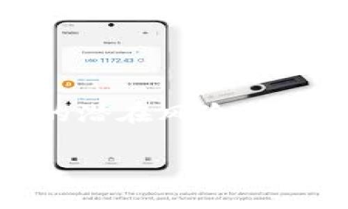 在将资产从欧意交易所转入 tpWallet 的过程中，您需要选择合适的网络，这对于确保交易的顺利进行至关重要。以下是一些指导和说明：

选择网络的重要性
在加密货币交易中，不同的区块链网络具有不同的速度和手续费。例如，Ethereum 网络虽然使用广泛，但手续费相对较高，而其他网络如 Binance Smart Chain 或 Polygon 可能速度更快、费用更低。因此，正确选择网络可以节省费用并提高转账的效率。

支持的网络
在进行交易之前，您需要确认 tpWallet支持哪些区块链网络。常见的网络包括：
ul
    listrongEthereum网络/strong - 适用于大多数ERC20代币，但手续费较高。/li
    listrongBinance Smart Chain (BSC)/strong - 费用低且处理速度快，适合大多数BEP20代币。/li
    listrongTRON网络/strong - 通常用于TRC20代币，手续费非常低。/li
/ul

如何选择合适的网络进行转账
在选择转账网络时，您应考虑以下几个方面：
ul
    listrong目标代币类型/strong - 确定您要转账的代币属于哪种标准（如ERC20、BEP20等）。/li
    listrong手续费/strong - 比对不同网络的手续费，以选择最优方案。/li
    listrong交易速度/strong - 不同网络的确认时间可能有差异，选择一个交易速度快的网络，以便及时收到资金。/li
/ul

具体操作步骤
以下是从欧意交易所转账到 tpWallet 的具体操作步骤：
ol
    listrong登录欧意交易所账户/strong - 确认您的账户已经通过身份验证，并拥有足够余额进行转账。/li
    listrong选择提币/strong - 在交易所的“资产”页面，选择“提币”选项。/li
    listrong填写提币信息/strong - 输入 tpWallet 的接收地址，确保地址无误，避免资金损失。/li
    listrong选择网络/strong - 根据您将转账的代币类型选择相应的网络，比如 BSC，对于 BNB 的转账。/li
    listrong确认提币/strong - 核实所有信息无误后，确认提币请求。/li
/ol

注意事项
在整个过程中，仔细检查每一个步骤，特别是接收地址和网络选择，防止因操作失误导致的资金损失。此外，了解不同网络的潜在风险和限制，例如网络的拥堵情况，能够帮助您更好地把控转账时间。从而达到安全、高效的资产管理目的。

通过以上步骤，您可以顺利将资产从欧意交易所转入 tpWallet，确保资产安全和顺利确认。