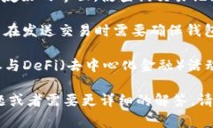在使用TP（例如TP链、TP钱