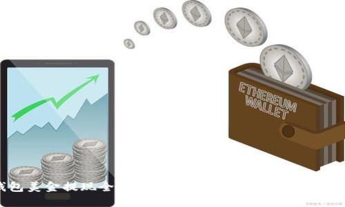 TP钱包美金提现全攻略：轻松将数字资产转换为现金