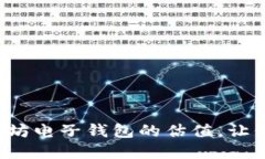 如何精准查询以太坊电子