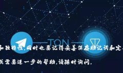 很高兴你对tpWallet密码的设
