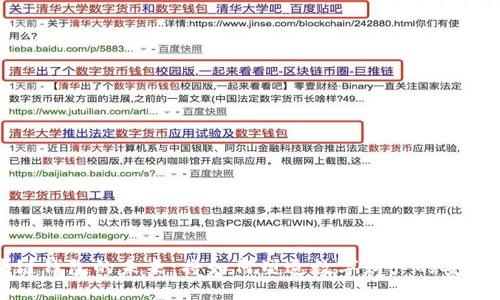 区块链钱包的未来：将如何塑造数字财产的安全之路