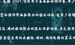 在选择去中心化钱包时，