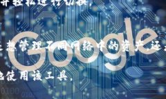 在TP子钱包中切换账户或网