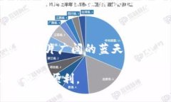 要了解区块链相关的A股股票，我们可以从多个角