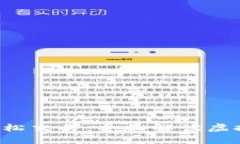 安全存储，轻松交易：全