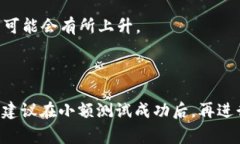 `tpWallet`是一款多功能的数字钱包，支持各种区块