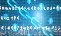 比特币在线钱包的收费情况因服务提供商而异。