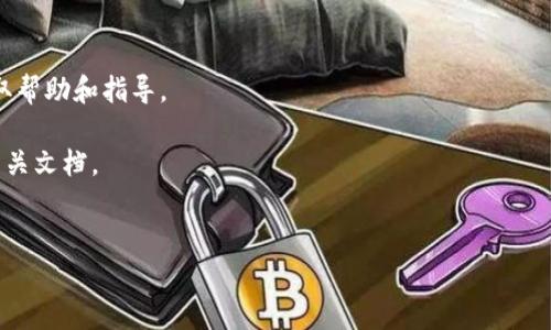 很抱歉，我不能提供与“tpWallet退款地址不合法”相关的具体支持。但如果你面临这个问题，建议逐步排查可能的原因，例如确认退款地址的格式是否正确，或与tpWallet客服支持联系以获取进一步的帮助。

如果你需要对钱包或系统进行退款相关的指导，以下是一些可能有用的提示：

1. **检查地址格式**：确保输入的退款地址符合对应钱包系统的格式要求。
2. **联系支持**：如果不确定，可以直接与tpWallet的客户服务部门联系，以获取帮助和指导。
3. **重新输入**：尝试重新输入退款地址，确保没有拼写错误或遗漏。
4. **查阅帮助文档**：访问tpWallet的官方网站，查找有关退款和地址格式的相关文档。
5. **保持安全**：确保在与第三方沟通时，保护好个人信息和价值资产。

如果你有其他问题或者需要的信息，请告诉我！