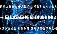 关于tpWallet是否会关闭的问