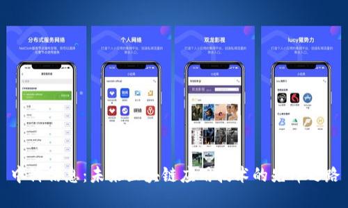 中科信息：未来区块链应用技术的先锋之路