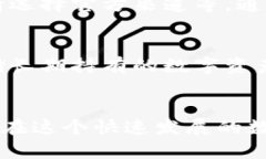 在数字资产逐渐普及的今