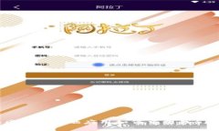 解锁未来：区块链金融应