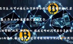 如何在tpWallet找到客服的完