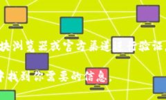 确定币的合约地址是使用