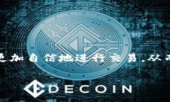在加密货币的世界里，T