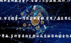 TP钱包是一种数字货币钱包
