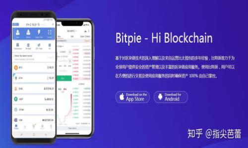 如何轻松查看您的比特币钱包余额，掌握财务安全之道
比特币, 钱包, 余额/guanjianci

引言：揭秘比特币的神秘面纱
在数字货币的世界里，比特币无疑是耀眼的明星。它如晨雾中的老桥，连接着传统金融与新兴科技的河流。对于持有比特币的人来说，了解自己的钱包余额是管理财务的重要一步。无论是为了投资策略的调整，还是为了安全理由，查看比特币钱包的余额尤为重要。那么，如何高效、准确地查看您的比特币钱包余额呢？让我们一起探索这个过程，领略这条通往金融自信的旅程。

第一步：选择合适的钱包
在前往查看余额之前，我们需要确保使用一个可靠的钱包。比特币钱包分为热钱包和冷钱包。就像在炎热的夏天选择一个清凉的阴影，热钱包方便快捷，适合频繁交易；而在寒冷的冬季，冷钱包则宛如给您提供了绝对安全的庇护所，存储长久。选择适合您需求的钱包，既是保护资产的开始，也是理财之路的第一步。

第二步：打开钱包应用
一旦选择了合适的钱包，下一步便是打开您的比特币钱包应用。不论是在手机、电脑，还是硬件钱包上，用户界面通常设计得简洁直观。当您在屏幕上看到那仿佛是微风拂过的数字，“余额”二字便映入眼帘，仿佛点亮了整片天空。

第三步：查看余额
现在，您只需轻触几下屏幕或点击鼠标，就能看到自己钱包里的比特币余额。数字如泉水般清澈，又如星空般闪耀。每一个数字的背后，都承载着无数的决策与梦想，您曾经的每一次投资都是对未来的精心布局。

第四步：理解余额的意义
让我们静下心来，深入理解这个数字。比特币的余额不仅仅是一个简单的数字，更是在科技和金融世界中一段旅程的见证。它代表了您的选择、您的勇气，以及您在波动的市场中所承受的风险。这些比特币就像晨曦中初升的阳光，映照出您每一段努力拼搏的痕迹。

第五步：关注市场变动
令人兴奋的是，比特币价格变动时刻影响着您的钱包余额。就像四季变换，春夏秋冬轮回交替，您需要时刻关注市场动态，以便及时调整策略。虽然追逐价格波动犹如海浪拍打岸边，惊心动魄，但理性的分析与判断能引导您走向稳健的投资之路。

第六步：确保安全
在这个数字化时代，安全性显得尤为重要。就像在夜空下守护着一颗稀世珍珠，您需要定期检查钱包安全设置，增强密码复杂性，启用双因素身份验证。保护您的比特币仅仅依靠数字的防护，不如确保周全。每一步都需要仔细, 也如同守护一座充满秘密的古堡。

第七步：探索更多功能
查看余额只是比特币钱包的基本功能，实际上，它还像一座宝藏一般，隐藏着许多可供发掘的功能。您可以通过钱包直接进行转账、收款，甚至参与一些基于比特币的投资项目。就像一位探险者，勇于探索新的险峰与台地，每一次点击都可能开启新的一扇门。

总结：掌控数字资产的未来
在探索了如何查看比特币钱包余额的奥秘后，您已然可以在这片数字海洋中自由驰骋。比特币不再是遥不可及的传说，而是您手中的资产，是您理财的一部分。在旅途中，保持对市场的敏感，增强安全意识，探索更多功能，您将逐步掌握比特币世界的脉搏。每一次查看余额，都是一次对自我投资的考量，都是一次让梦想起航的机会。

附录：常见问题与解答
在总结我们的探索之前，让我们一同解答一些常见的问题，帮助您更好地了解这个数字金融时代。

1. 如何选择适合的比特币钱包？
选择钱包时，请考虑您的使用频率、资金安全需求及交易方便性。

2. 查看余额时需要注意哪些安全问题？
确保使用安全网络，定期更改密码，负责保护好私钥。

3. 市场上哪里可以获取比特币的实时价格？
您可以通过各大交易所和金融新闻网站获取实时价格信息。

4. 如何增加比特币的持有量？
可以通过购买、挖矿或参与相关网赚项目等方式增加比特币的持有量。

通过这段旅程，希望您能够自信地掌握自己的比特币钱包余额，迈向更加辉煌的财经未来。